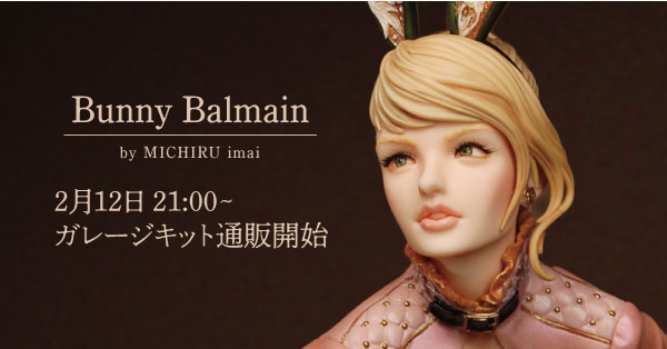 Bunny Balmain（ガレージキット） - GILLGILL GLOBAL G3GILLGILL GLOBAL G3